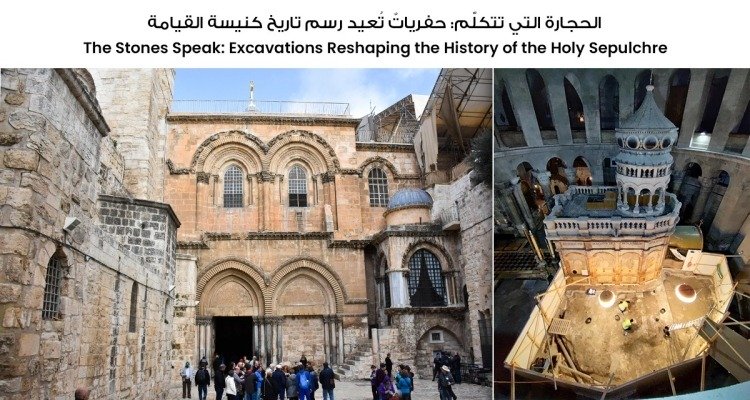 Santo sepulcro
